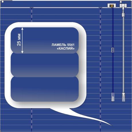 Жалюзи горизонтальные алюминиевые «Танго 25» «Волнующие синие цвета»