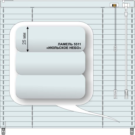 Жалюзи горизонтальные алюминиевые «Танго 25» «Волнующие синие цвета»