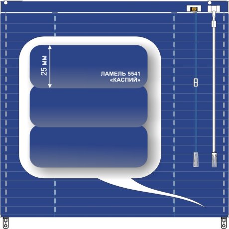 Жалюзи горизонтальные алюминиевые «Танго 25» «Волнующие синие цвета»