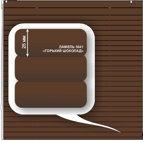 Жалюзи горизонтальные алюминиевые «Румба 25» «Теплые бежево - коричневые цвета»