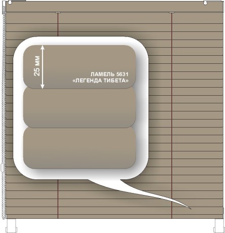 Жалюзи горизонтальные алюминиевые «Румба 25» «Теплые бежево - коричневые цвета»