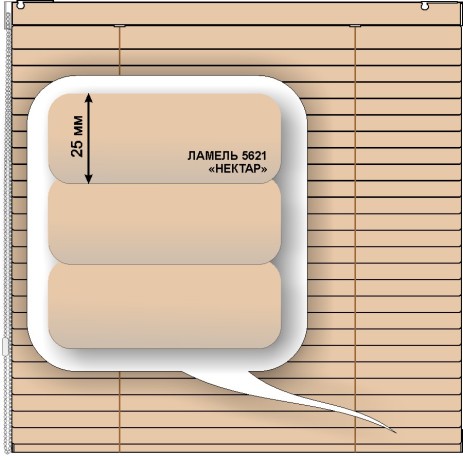 Жалюзи горизонтальные алюминиевые «Румба 25» «Теплые бежево - коричневые цвета»