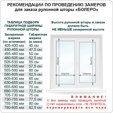 Рулонная штора "Болеро М19" блэкаут Натали белый 55х190