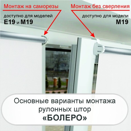 Рулонная штора "Болеро М19" блэкаут Натали белый 55х190