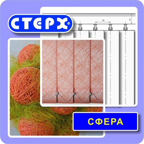 Вертикальные жалюзи с полотном из ткани коллекции «Сфера»