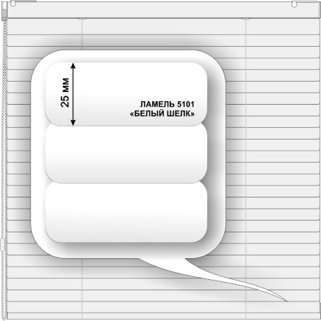 Жалюзи горизонтальные алюминиевые «Румба 25» «Нейтральные бело-серые и чёрные цвета»