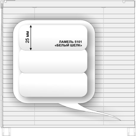 Жалюзи горизонтальные алюминиевые «Румба 25» «Нейтральные бело-серые и чёрные цвета»