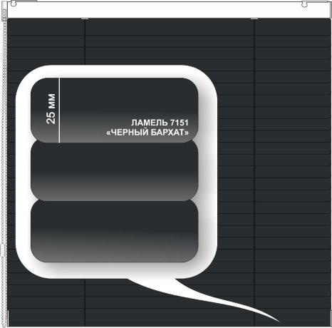 Жалюзи горизонтальные алюминиевые «Румба 25» «Нейтральные бело-серые и чёрные цвета»