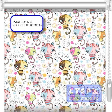 Штора рулонная с цепочным приводом «Мини», коллекция «Юниор-Арт BLACK-OUT»