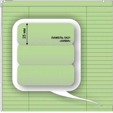 Жалюзи горизонтальные алюминиевые «Румба 25» «Вкусные желтые и зеленые цвета»