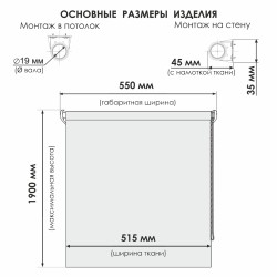 Рулонная штора "БОЛЕРО", Альфа, M19, зеленый 55 х 190 см