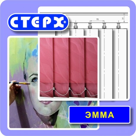 Вертикальные жалюзи с полотном из ткани коллекции «Эмма»