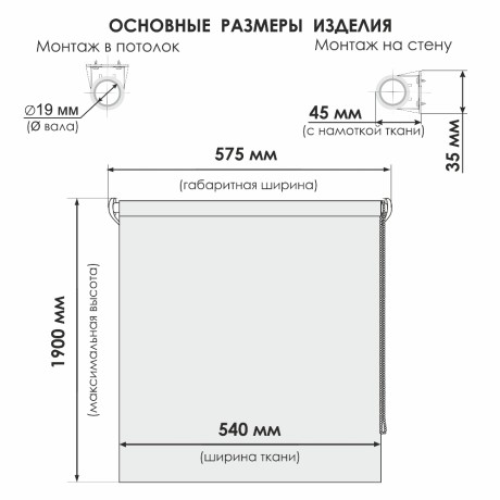 Рулонная штора "БОЛЕРО", Альфа, M19, зеленый 57,5 х 190 см