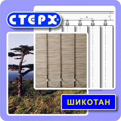 Вертикальные жалюзи с полотном из натуральных материалов коллекции «Шикотан»