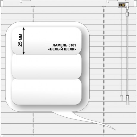 Жалюзи горизонтальные алюминиевые «Полонез» «Белый шелк» 1250 х 530 мм