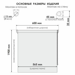 Рулонная штора "БОЛЕРО", Альфа, M19, зеленый 60 х 190 см