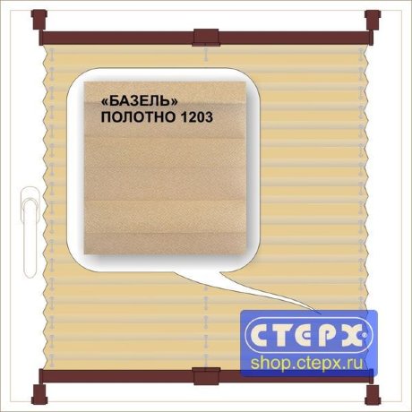 Штора плиссе модель «Хип-Хоп», коллекция «Базель»