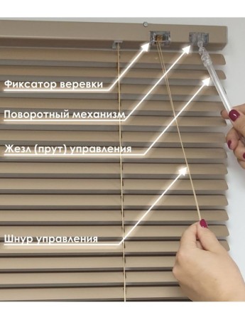 Жалюзи горизонтальные алюминиевые "Танго 25", Нектар 5621, 50х135 см ,упр Левое