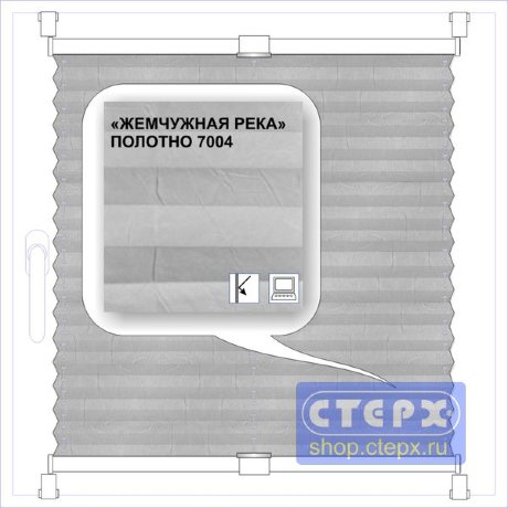 Штора плиссе модель «Хип-Хоп», коллекция «Жемчужная река»