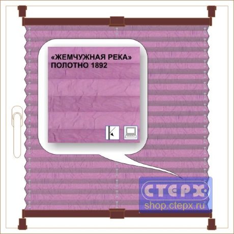 Штора плиссе модель «Хип-Хоп», коллекция «Жемчужная река»