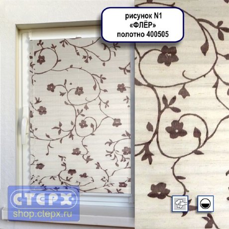 Штора плиссе модель «Хип-Хоп», коллекция «ЛЁН»