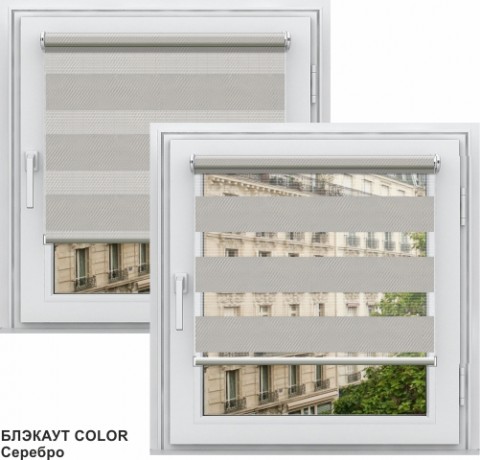 Двойная рулонная штора с цепочным приводом «Мини - ЗЕБРА», коллекция «BLACK-OUT»