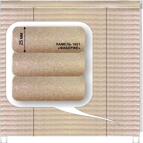 Жалюзи горизонтальные алюминиевые «Румба 25» «Металлик»