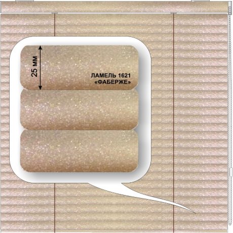 Жалюзи горизонтальные алюминиевые «Румба 25» «Металлик»