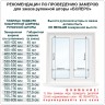 Рулонная штора "Болеро М19" блэкаут Натали белый 82,5х190