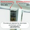 Рулонная штора "Болеро М19" блэкаут Натали белый 82,5х190