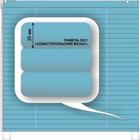 Жалюзи горизонтальные алюминиевые «Румба 25» «Волнующие синие цвета»