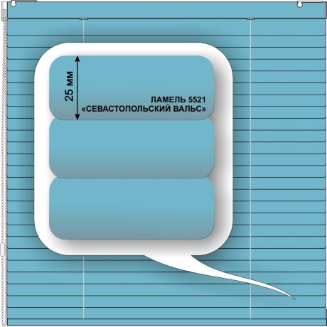 Жалюзи горизонтальные алюминиевые «Румба 25» «Волнующие синие цвета»