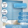 Жалюзи горизонтальные алюминиевые "Танго 25", Севастопольский Вальс 5521 57.5х130 см , упр Правое