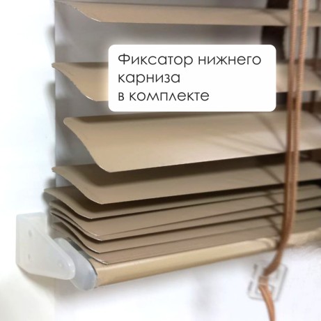 Жалюзи горизонтальные алюминиевые "Танго 25", Каспий 5541, 47,5х120 см ,упр Левое