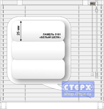 Жалюзи горизонтальные алюминиевые «Мазурка» цвет «Белый шелк»