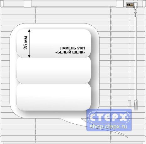 Жалюзи горизонтальные алюминиевые «Мазурка» цвет «Белый шелк»