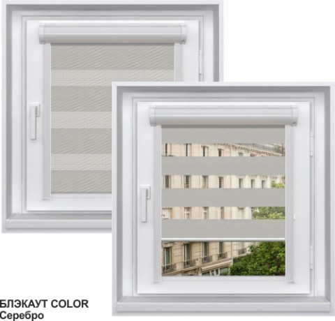 Миникассетная двойная рулонная штора с цепочным приводом «UNI - ЗЕБРА», коллекция «BLACK-OUT»