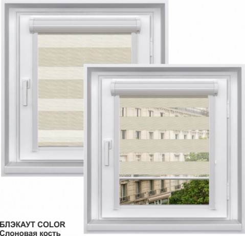 Миникассетная двойная рулонная штора с цепочным приводом «UNI - ЗЕБРА», коллекция «BLACK-OUT»