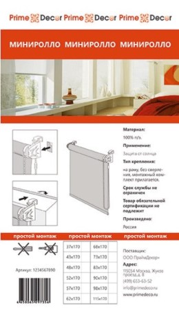 Штора рулонная "Prime Decor", "Лайт", 40 x 172 см, цвет зеленый