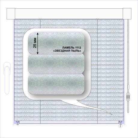 Жалюзи горизонтальные алюминиевые кассетные «Изотра-хит 25» «Металлик»