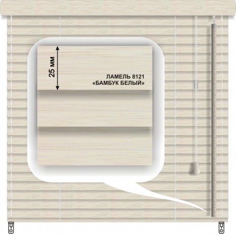 Жалюзи горизонтальные бамбуковые «Классик» «Бамбук белый» 25 мм