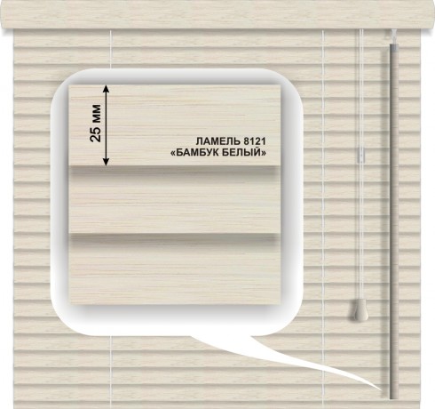 Жалюзи горизонтальные бамбуковые «Классик» «Бамбук белый» 25 мм
