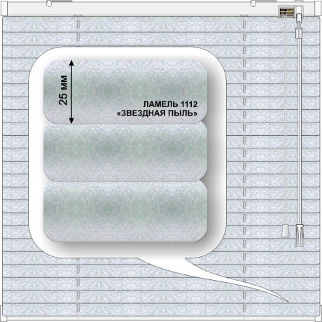 Жалюзи горизонтальные алюминиевые «Полонез» «Металлики»