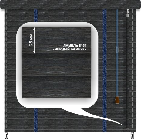Жалюзи горизонтальные бамбуковые «Техас» «Черный бамбук» 25 мм