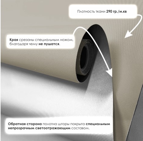 Рулонная штора "Болеро М19" блэкаут Натали бежевый 77,5х190