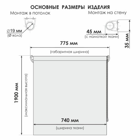 Рулонная штора "БОЛЕРО", Альфа, M19, белый 77,5 х 190 см