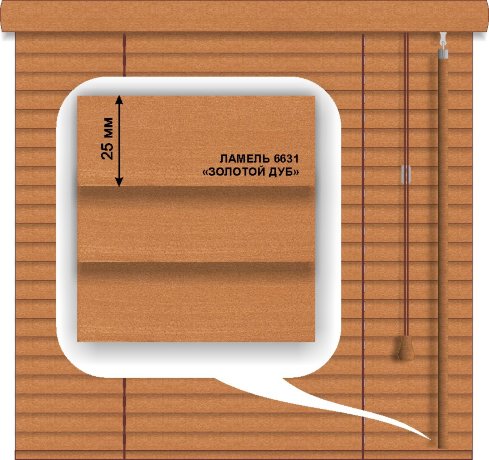 Жалюзи горизонтальные деревянные «Классик» «Золотой дуб» 25 мм