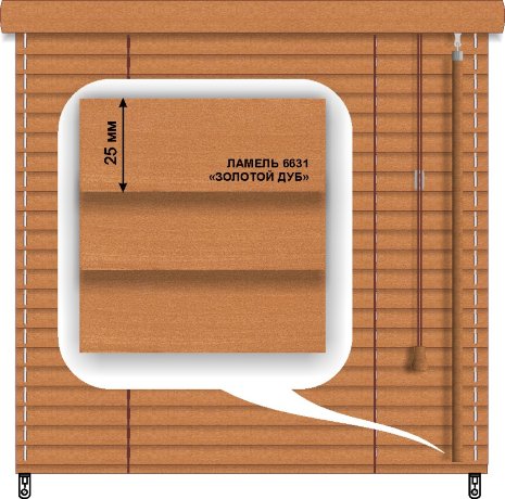 Жалюзи горизонтальные деревянные «Классик» «Золотой дуб» 25 мм