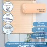 Жалюзи горизонтальные алюминиевые "Танго 25", Нектар 5621, 65х135 см , упр Правое