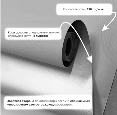 Рулонная штора "Болеро М19" блэкаут Натали серый 55х190